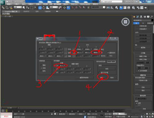 3Dmax制作阵列的详细操作方法截图