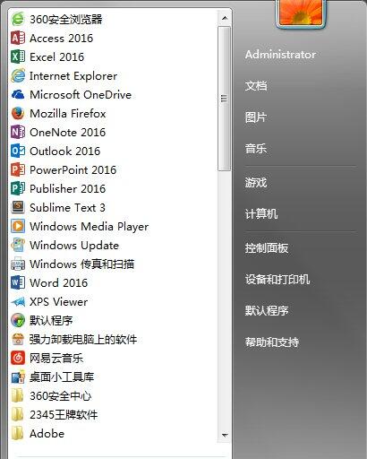 win7系统打开cpu仪表盘的操作步骤截图