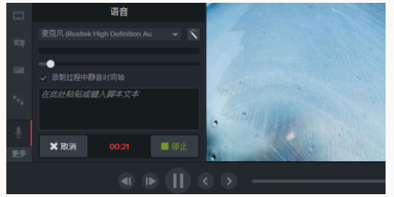 利用Camtasia Studio给视频补录声音的具体操作方法截图