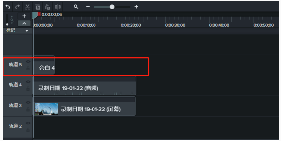 利用Camtasia Studio给视频补录声音的具体操作方法截图