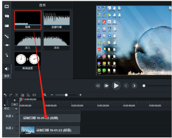 利用Camtasia Studio去除视频中的杂音的操作教程截图