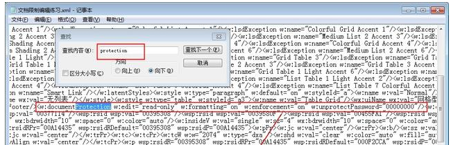 Word文档被限制编辑解决方法操作步骤截图