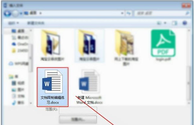 Word文档被限制编辑解决方法操作步骤截图