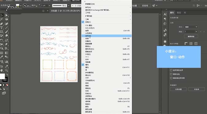 Ai录制动作并保存的详细操作截图