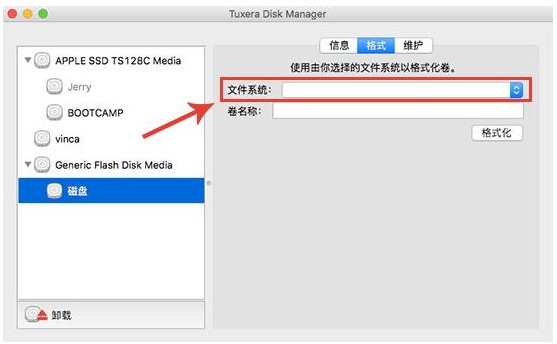 在Mac系统中修改硬盘格式的操作使用教程截图