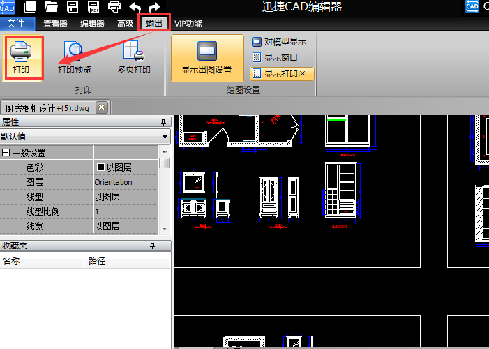 迅捷CAD编辑器把打印的CAD文件设成纵向的图文操作截图