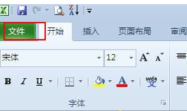 excel2010中为文档加密的具体操作步骤截图