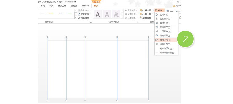 PPT把页面等分成四份的图文操作截图