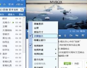 mvbox中k歌唱歌的具体操作步骤截图