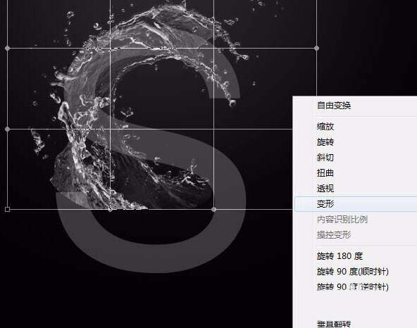 Photoshop打造水花文字的简单操作讲述截图