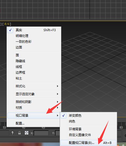 3dmax取消视图导航关掉的操作流程截图