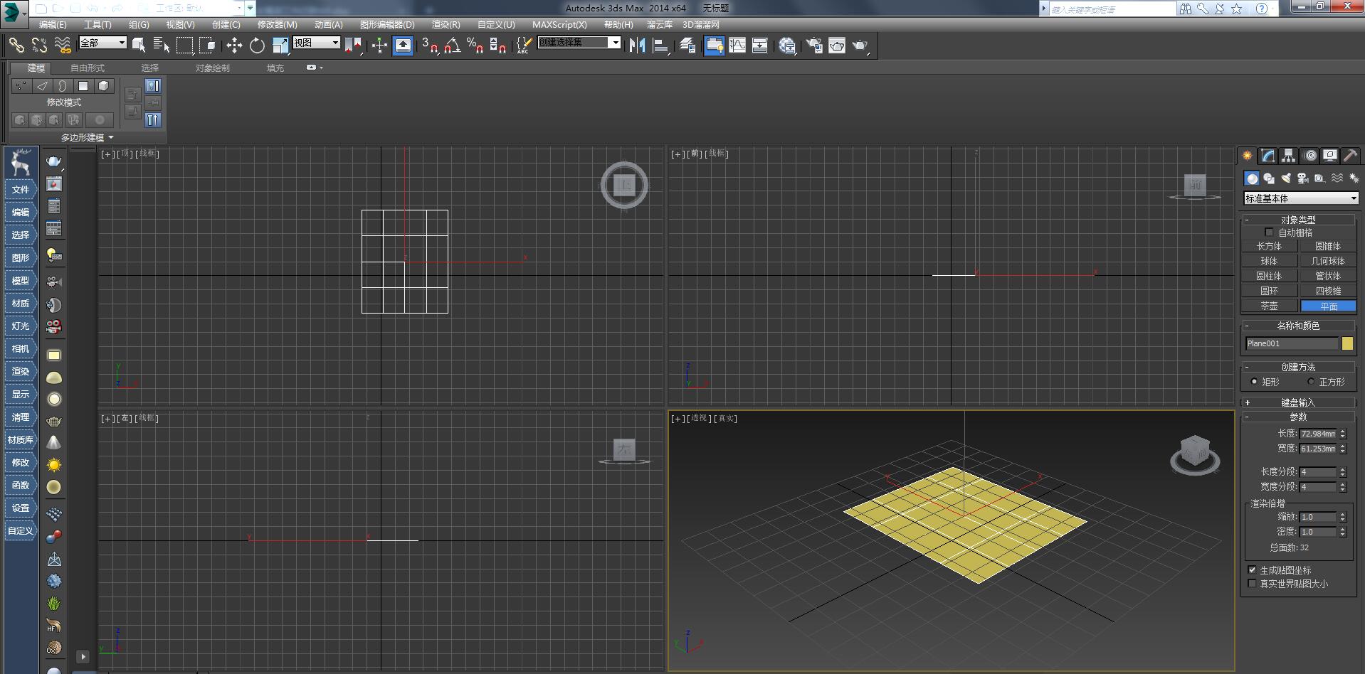 3dmax创建影响区域的具体操作方法截图