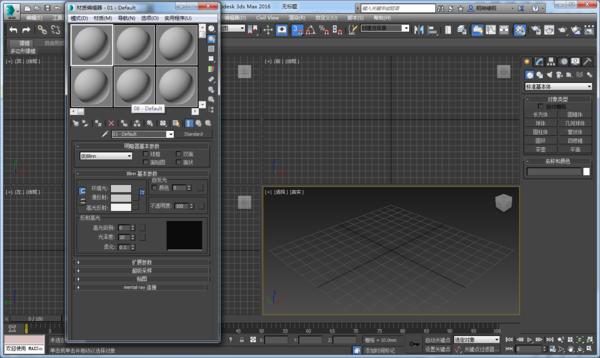3dmax2013调整材质球简洁面板的简单操作截图
