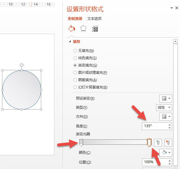 教各位使用PPT打造微浮的圆盘图形截图