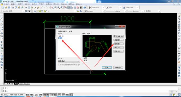 cad图纸比例进行调整的具体操作截图