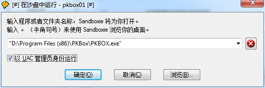 在pkbox模拟器里进行多开的详细操作截图