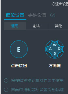 MuMu模拟器设置键位的操作流程截图