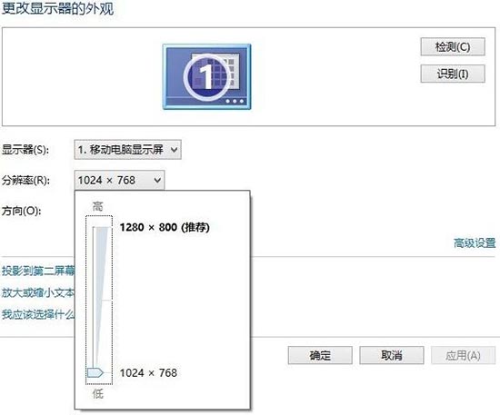 win7电脑显示器模糊的处理操作讲解截图