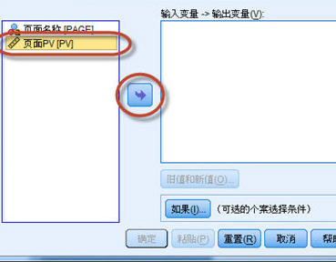 SPSS设置分组变量的操作流程截图