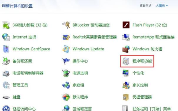 Win7 IE浏览器不见了恢复使用教程截图