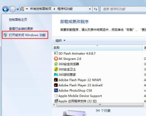 Win7 IE浏览器不见了恢复使用教程截图