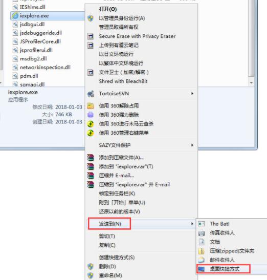 Win7 IE浏览器不见了恢复使用教程截图