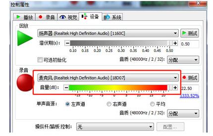 GoldWave使用麦克风录音的操作步骤截图