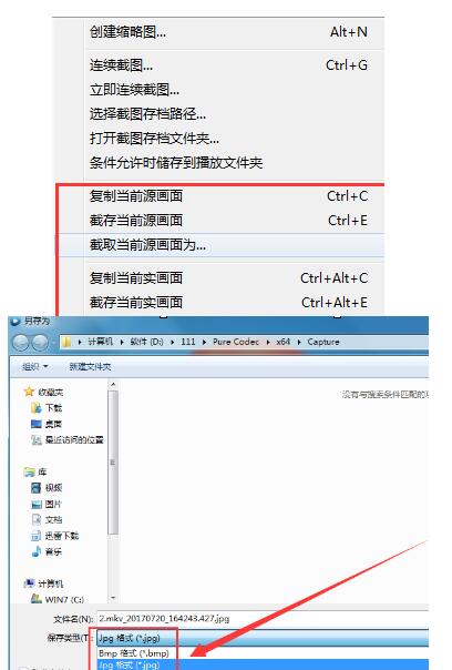 完美解码截图的详细操作步骤截图