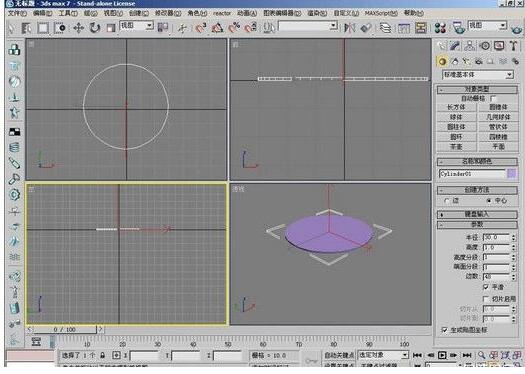 3DMax制作茶几的操作流程介绍截图