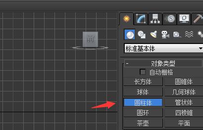 3dmax制作水龙头的操作流程截图