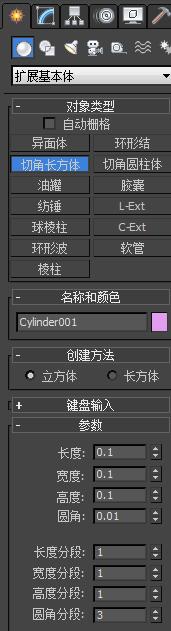 3dmax制作水龙头的操作流程截图