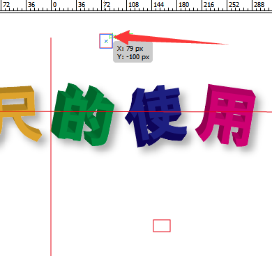 AI中使用标尺的具体操作方法截图