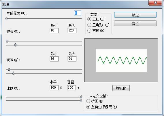 ps绘制波浪线的操作方法截图