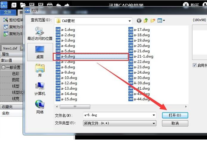 迅捷CAD编辑器绘图时选择图层的操作步骤截图