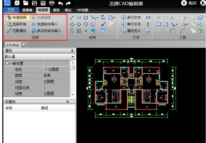 迅捷CAD编辑器绘图时选择图层的操作步骤截图