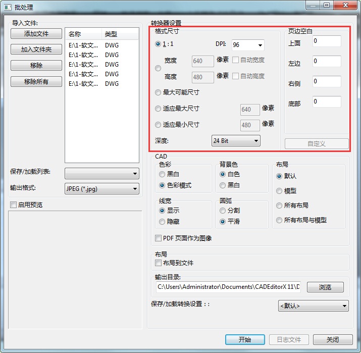 CAD编辑器把CAD批量转成JPG图片的操作教程截图