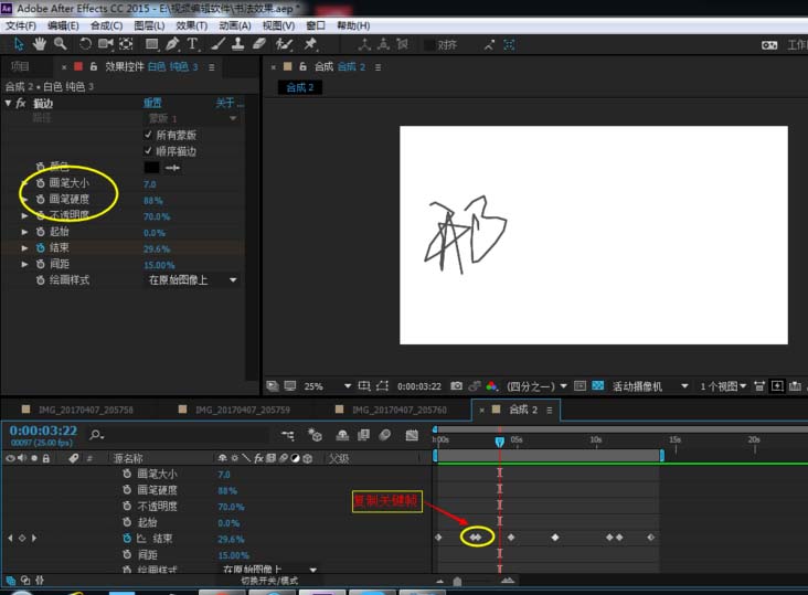 Adobe After Effects制作书法效果的详细操作方法截图