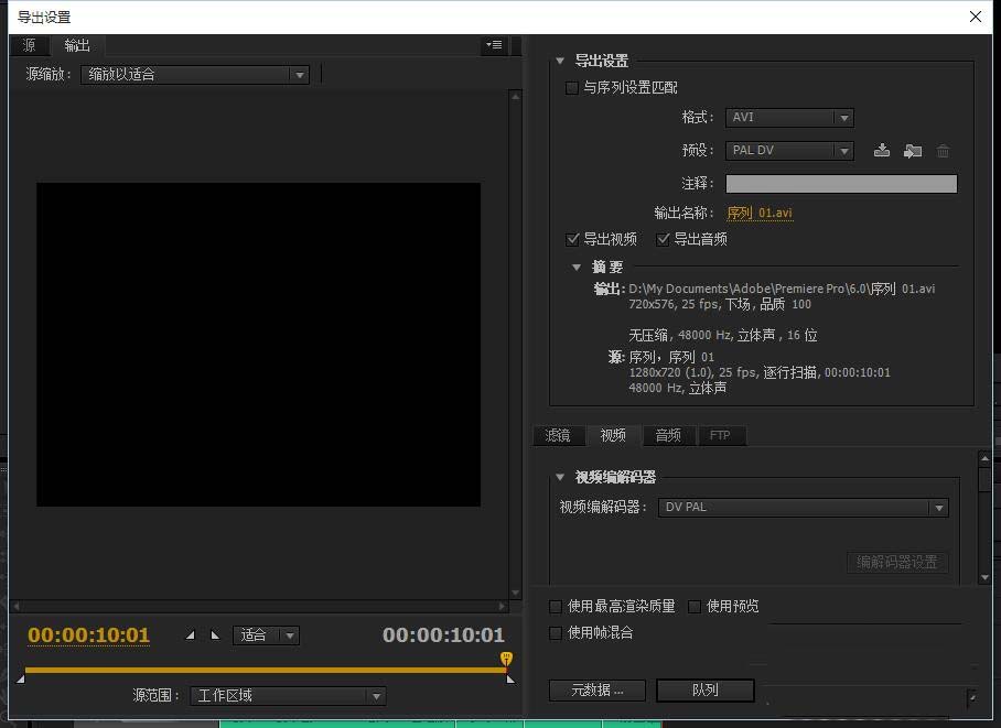 premiere合并音频视频的具体操作流程截图