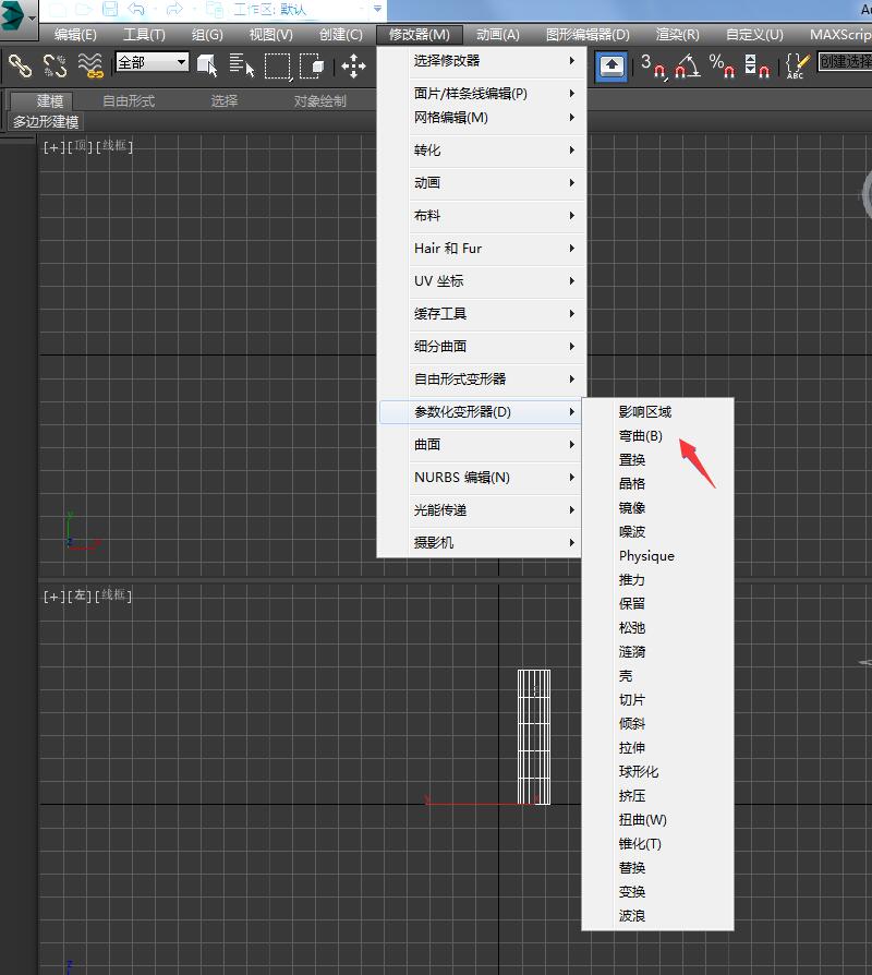 3dmax绘画水龙头的具体操作步骤截图