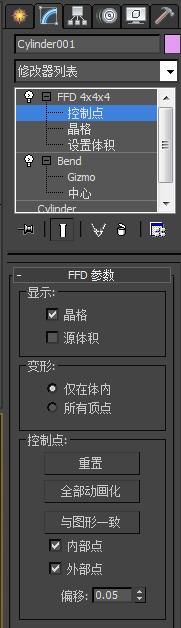 3dmax绘画水龙头的具体操作步骤截图