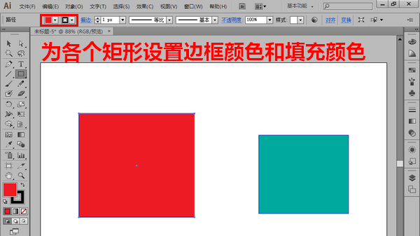 AI修改描点位置的详细步骤截图