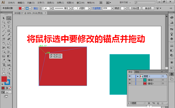 AI修改描点位置的详细步骤截图