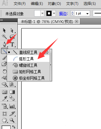 ai使用弧形工具设计漂亮图形的具体流程截图