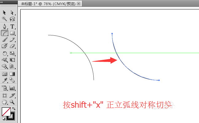 ai使用弧形工具设计漂亮图形的具体流程截图