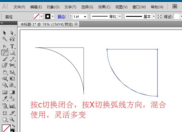 ai使用弧形工具设计漂亮图形的具体流程截图