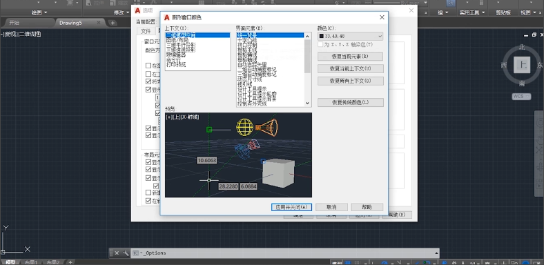 cad更改背景色的操作流程介绍截图