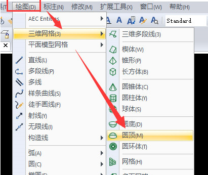 迅捷CAD编辑器绘制圆顶的详细操作截图