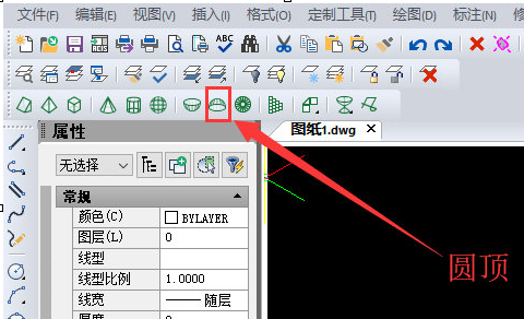 迅捷CAD编辑器绘制圆顶的详细操作截图