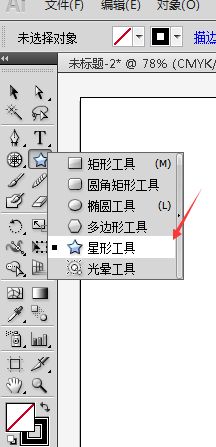 ai中使用平滑工具的详细操作截图