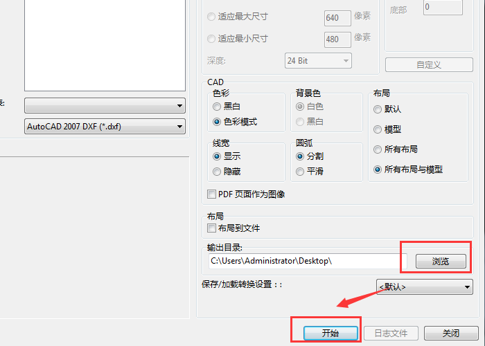 迅捷CAD编辑器将PDF图纸转成DXF或DWT的操作步骤截图